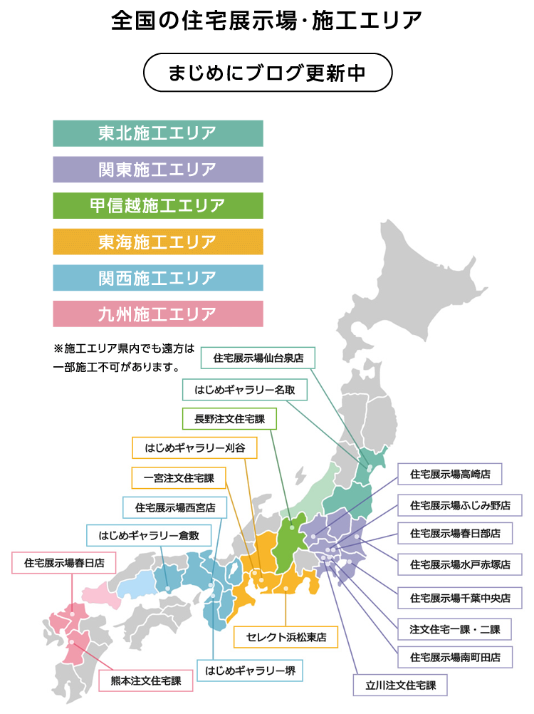 全国の住宅展示場MAP